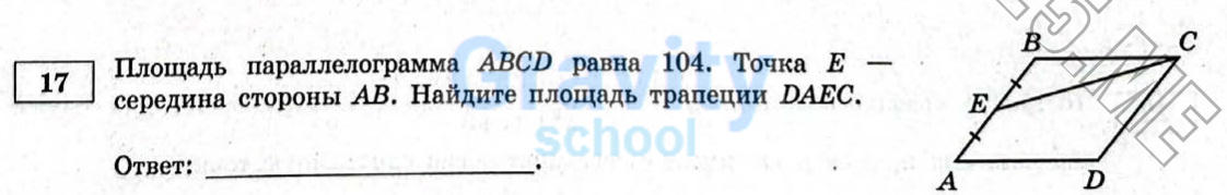 Найдите площадь параллелограмма (13)
