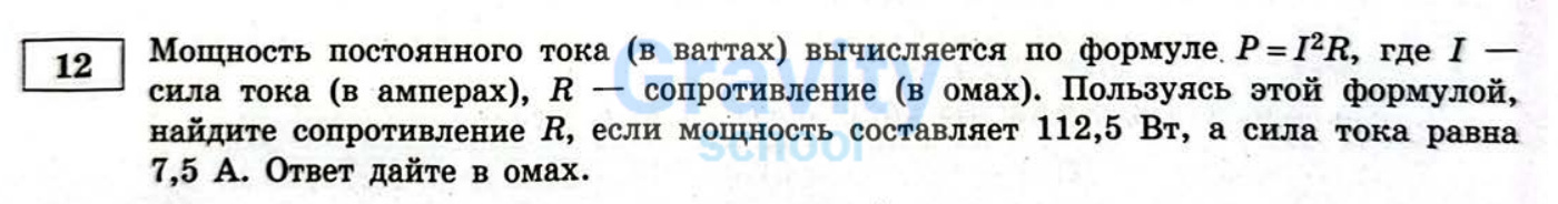 Найдите сопротивление R (22)