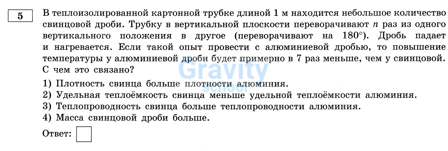 С чем связано разное повышение температуры? (13)