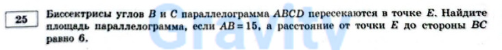 Биссектрисы углов A и C параллелограмма ABCD (5)