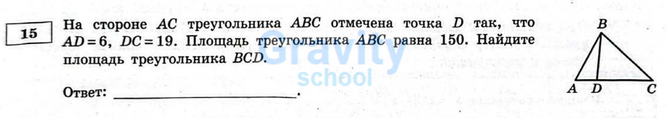 Найдите площадь треугольника (7)