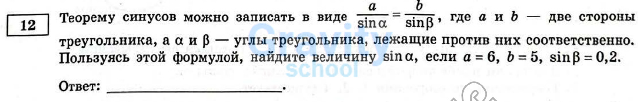Найдите величину Sin (a) (4)