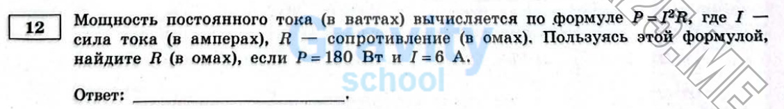 Пользуясь этой формулой, найдите R (36)
