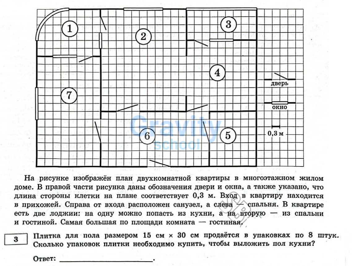 Сколько упаковок плитки необходимо купить (20)