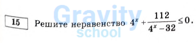 Решите неравенство (31)