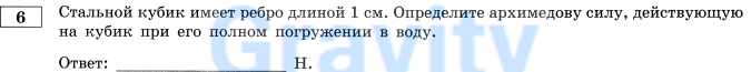 Стальной кубик имеет ребро длинной 1 см (5)