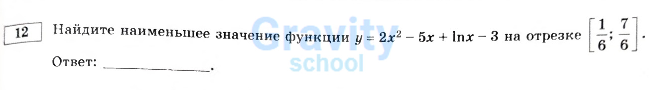 Найдите наименьшее значение функции (29)