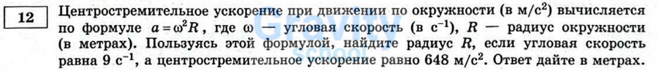 Найдите радиус (15)
