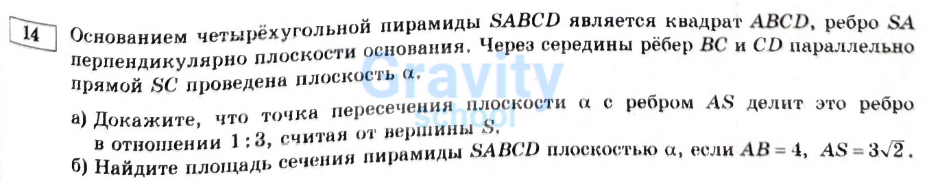 Основанием четырёхугольной пирамиды SABCD является квадрат ABCD (27)