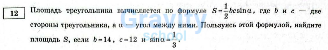 Найдите площадь S (13)