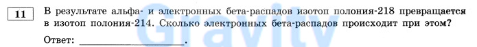 В результате альфа- и электронных бета-распадов