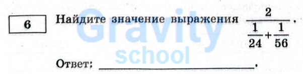 Найдите значение выражения (35)