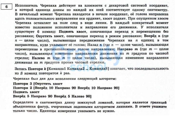 Исполнитель Черепаха действует на плоскости (11)