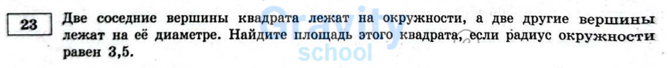 Найдите площадь квадрата (7)