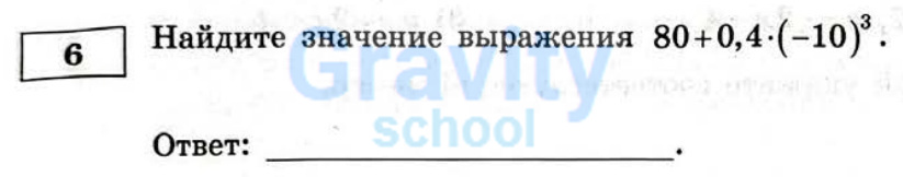 Найдите значение выражения (32)