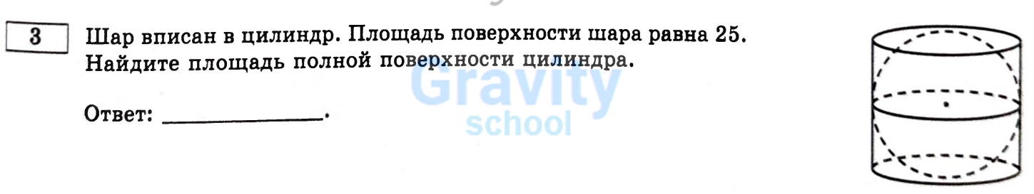 Найдите площадь полной поверхности цилиндра (24)