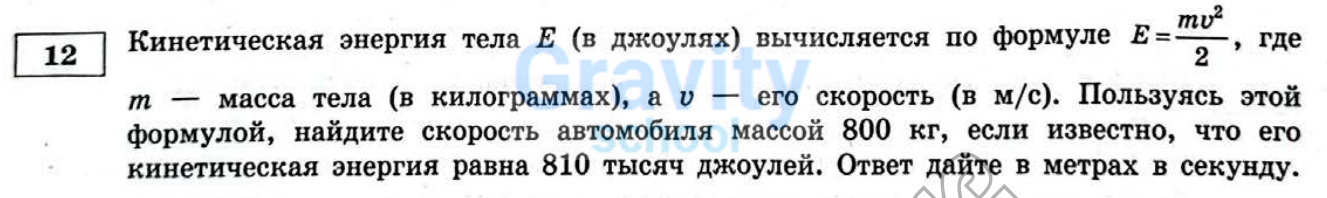 Найдите скорость автомобиля (6)
