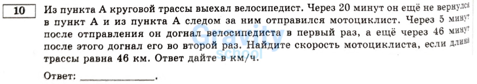 Найдите скорость мотоциклиста (15)