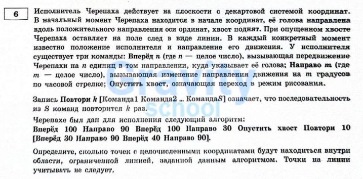 Исполнитель Черепаха действует на плоскости (15)