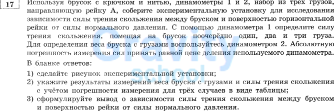 Используя брусок с крючком и нитью (10)