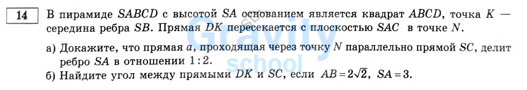 В пирамиде SАВСD с высотой SА (2)