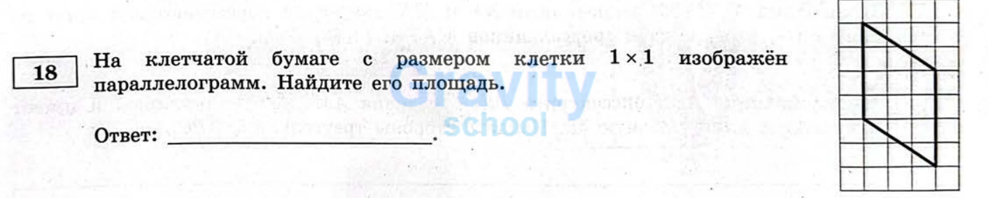 Найдите площадь параллелограмма (22)