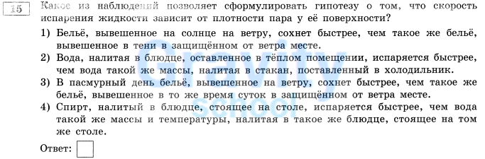 Какое из наблюдений позволяет сформулировать гипотезу? (4)