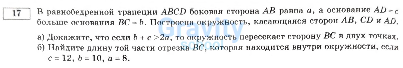В равнобедренной трапеции ABCD боковая сторона AВ равна а (29)