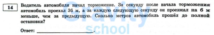 Водитель автомобиля начал торможение (2)