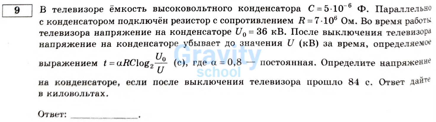 Определите напряжение на конденсаторе (23)