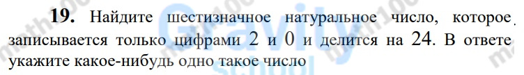 Найдите шестизначное натуральное число (41)