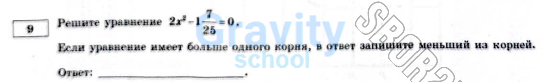 Решите уравнение (31)