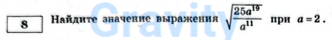 Найдите значение выражения (14)