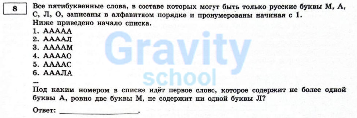 Все пятибуквенные слова (19)