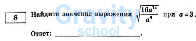 Найдите значение выражения (13)
