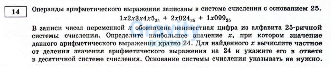 Операнды арифметического выражения (11)