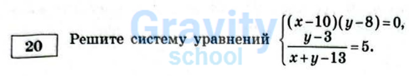 Решите систему уравнений (11)