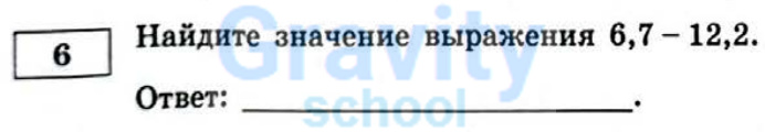 Найдите значение выражения (4)