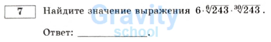 Найдите значение выражения (14)