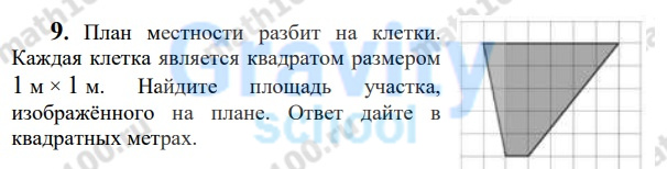 План местности разбит на клетки (42)