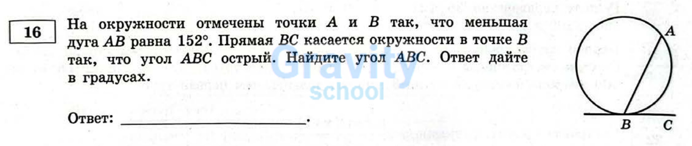 Найдите угол ABC (26)