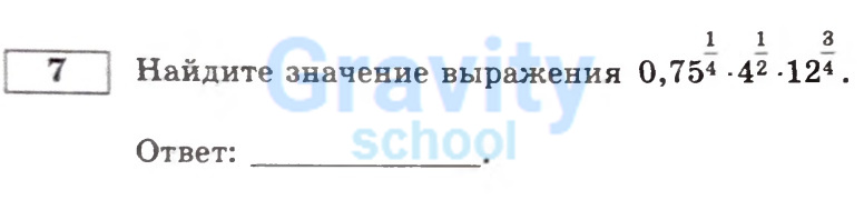 Найдите значение выражения (30)