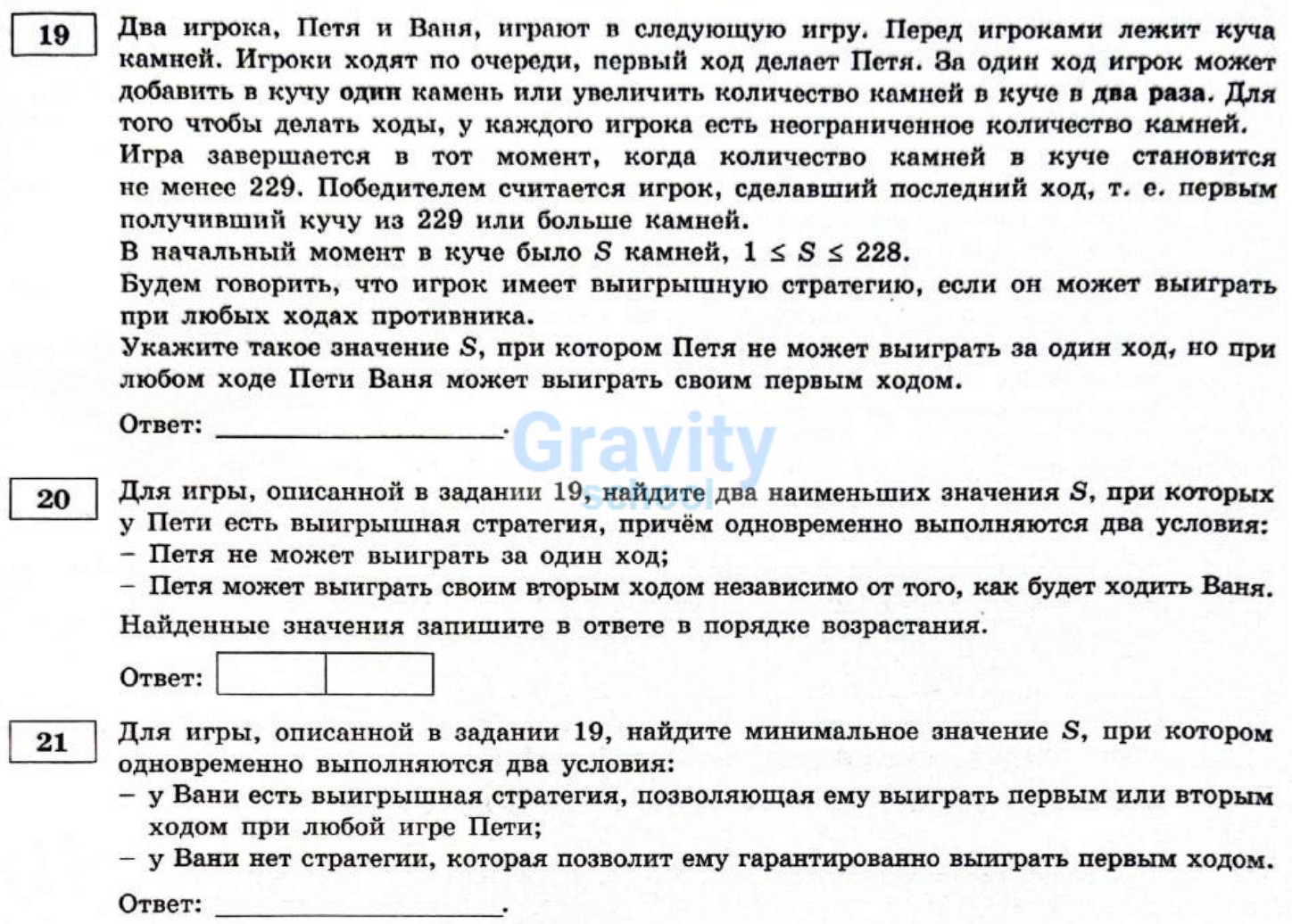 Два игрока, Петя и Ваня, играют в следующую игру. (13)