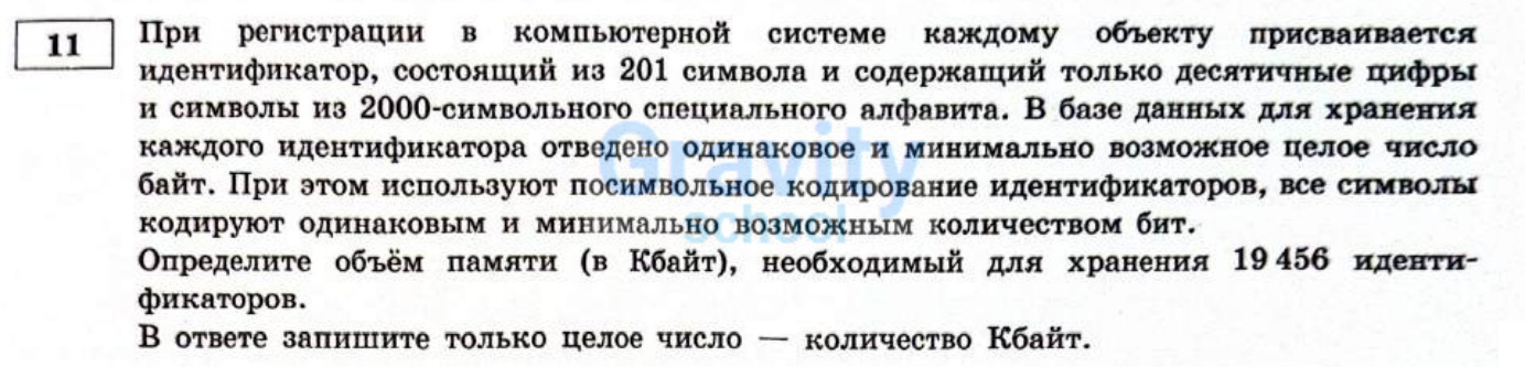 При регистрации в компьютерной системе каждому объекту (18)