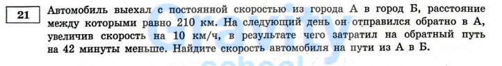 Автомобиль выехал с постоянной скоростью (2)