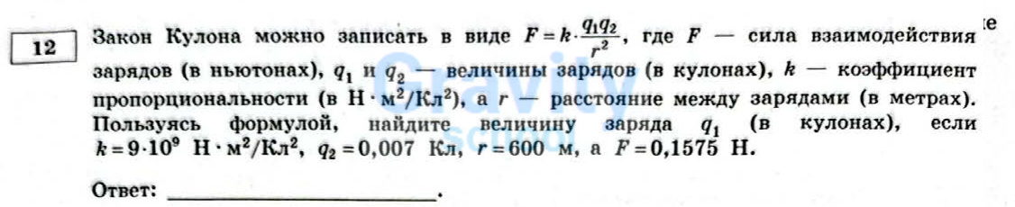 Найдите величину заряда q1 (20)