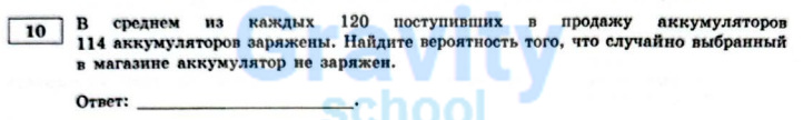 В среднем на каждые 120 поступивших в продажу аккумуляторов