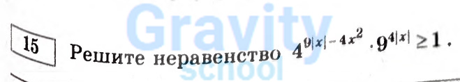 Решите неравенство (30)