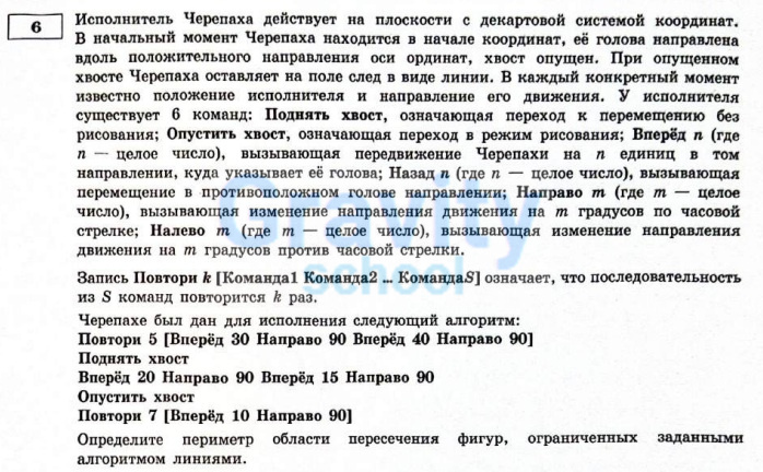 Исполнитель Черепаха действует на плоскости (6)