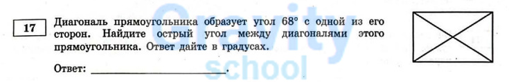 Диагональ прямоугольника образует угол